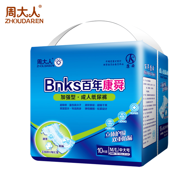 百年dx101大象彩票纸尿裤ML
