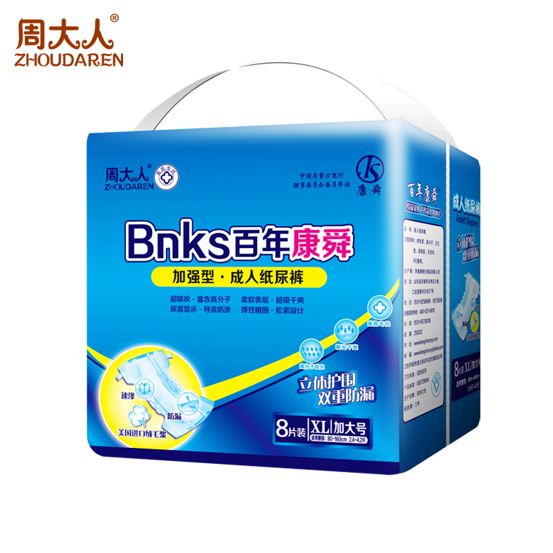 百年dx101大象彩票纸尿裤XL
